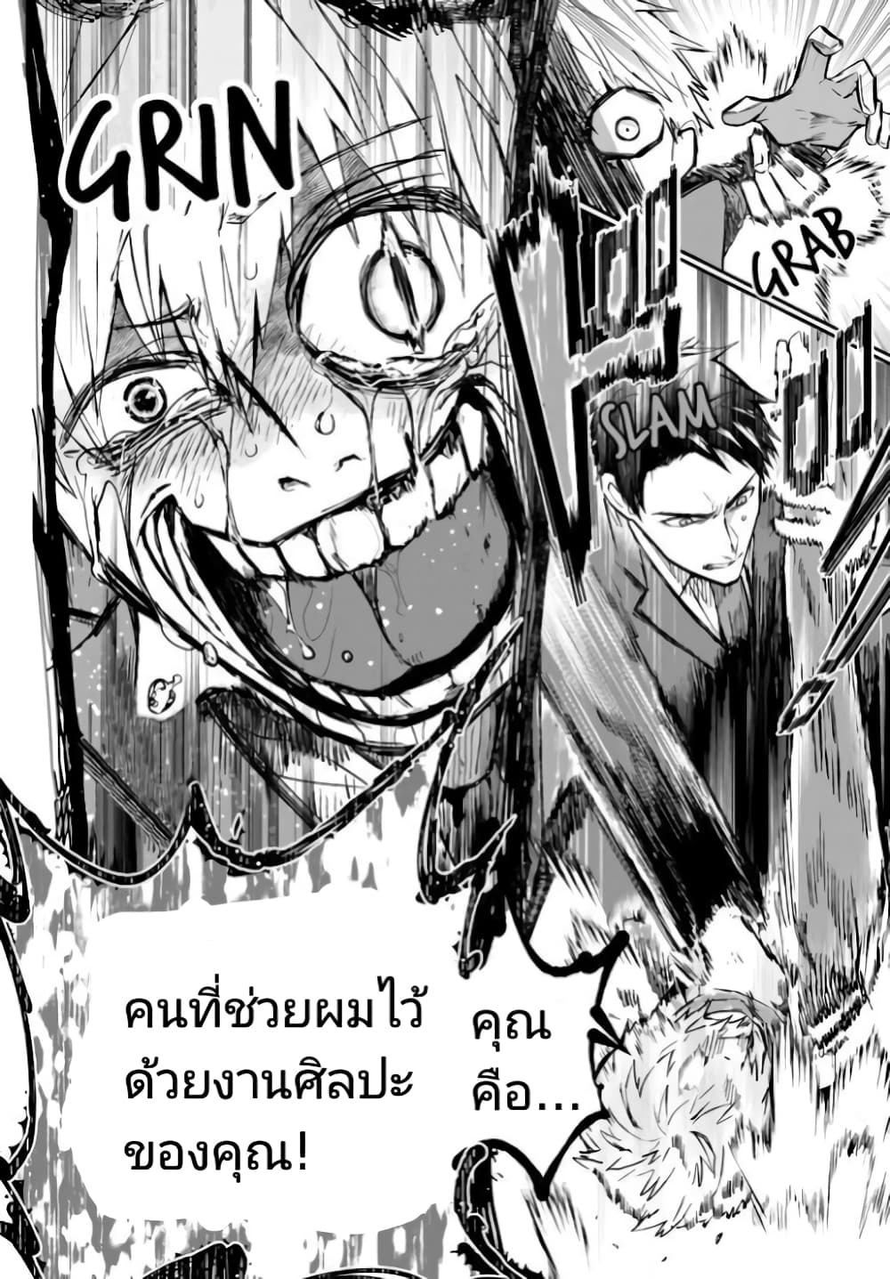 Murdist Shikeishuu Kazami Tazuru ตอนที่ 2 (11)