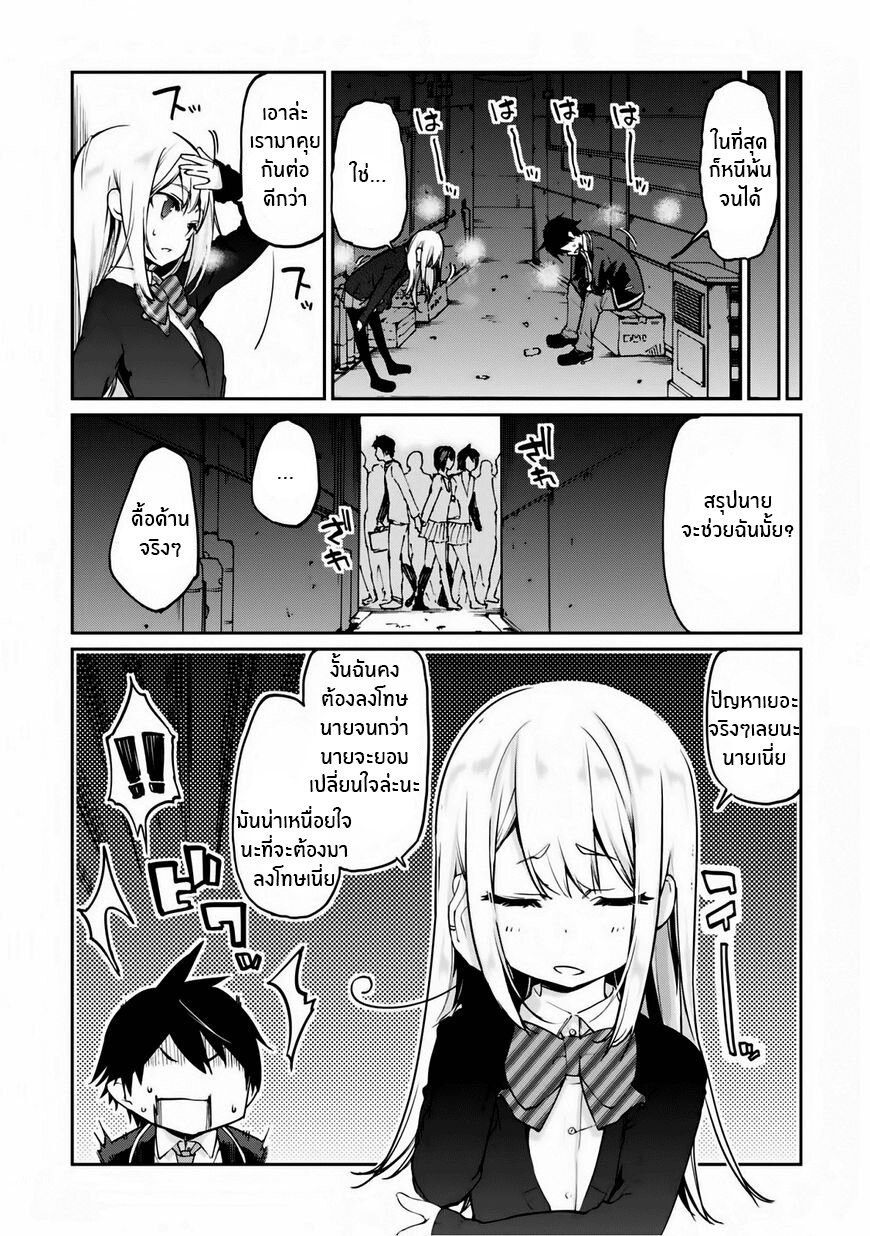 Oroka na Tenshi wa Akuma to Odoru ตอนที่ 2 (9)