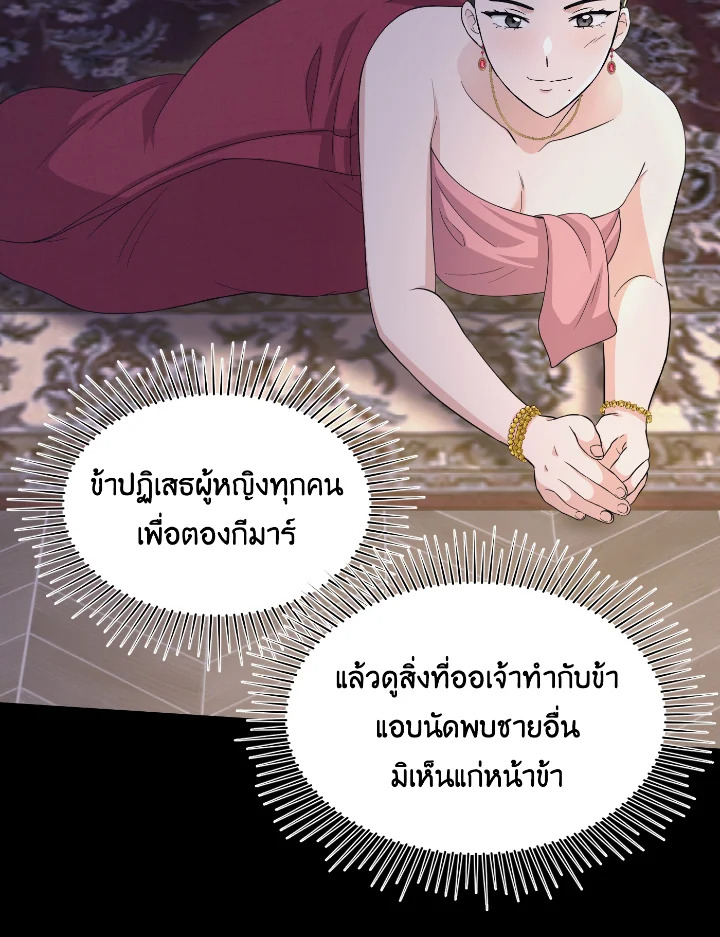 บุพเพสันนิวาส 45 049