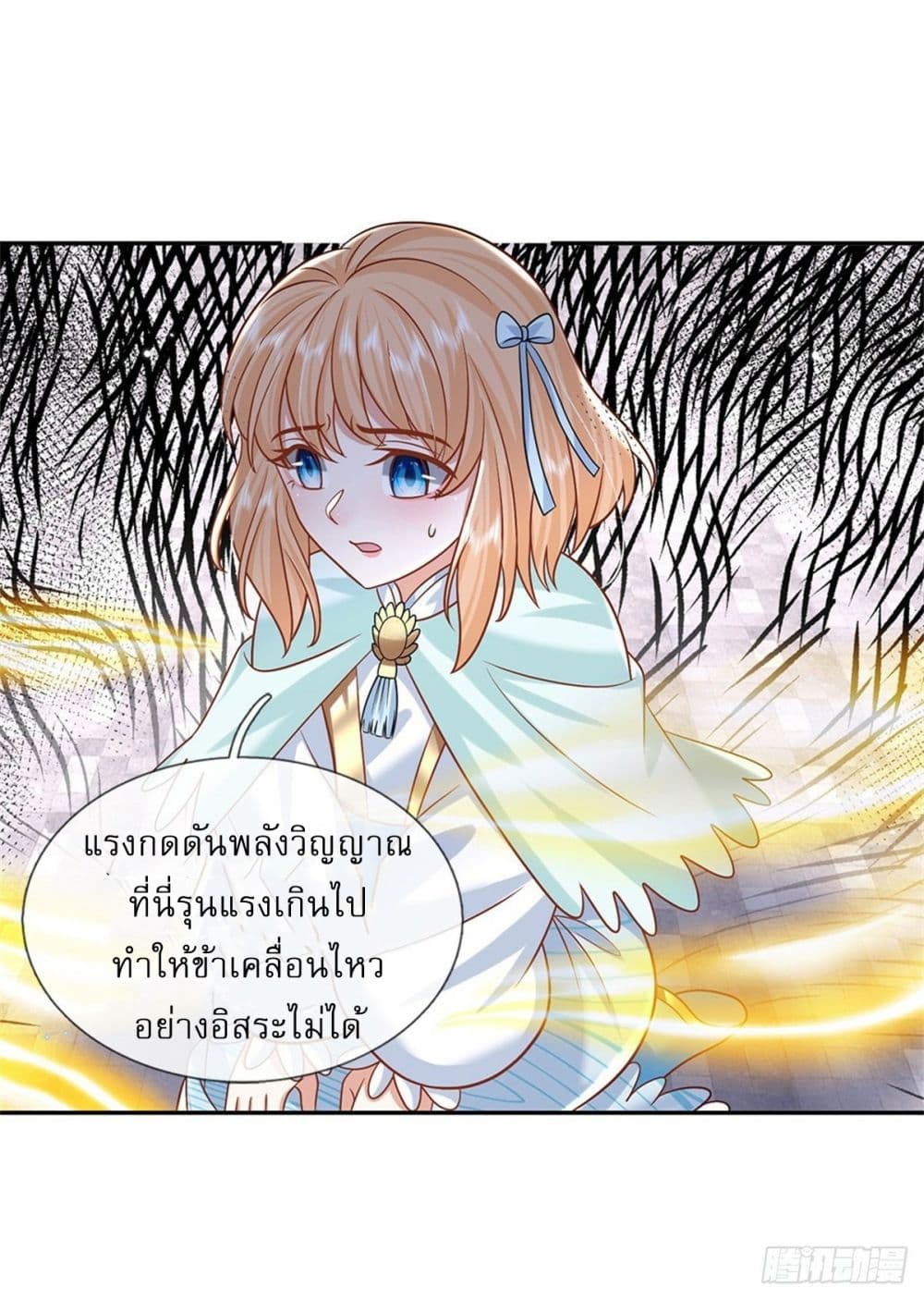 Royal God of War, Rising Dragon ตอนที่ 181 (13)