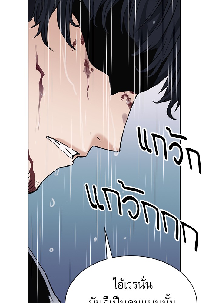 Seoul Station Druid ตอนที่21 (47)