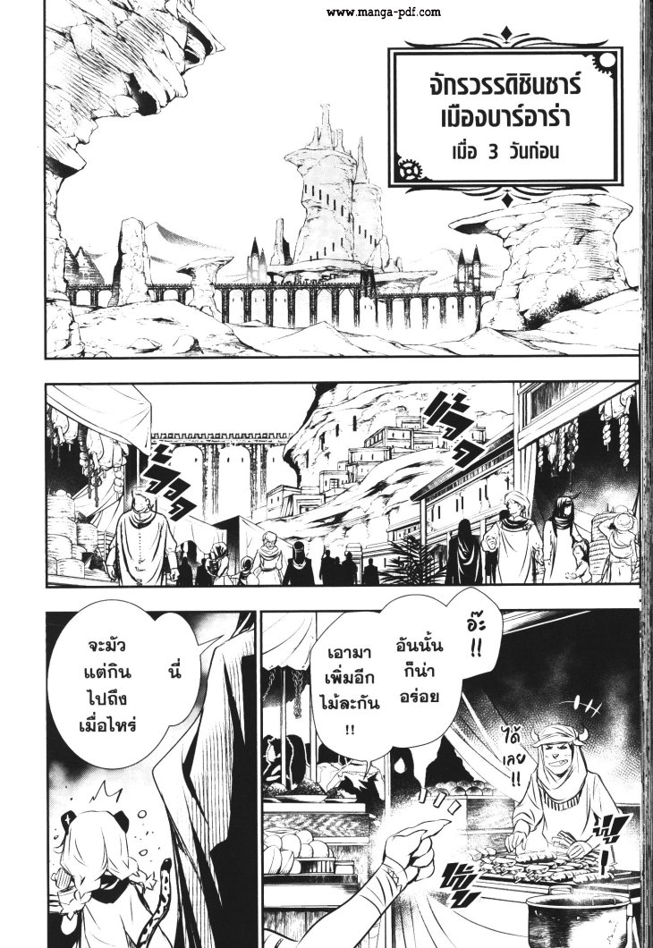 Shinju no Nectar 47 (26)