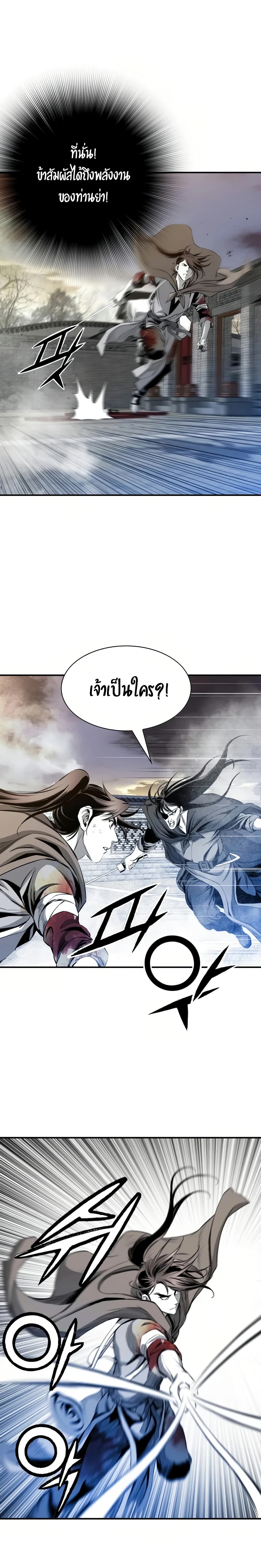 Way to Heaven ตอนที่ 51 (13)