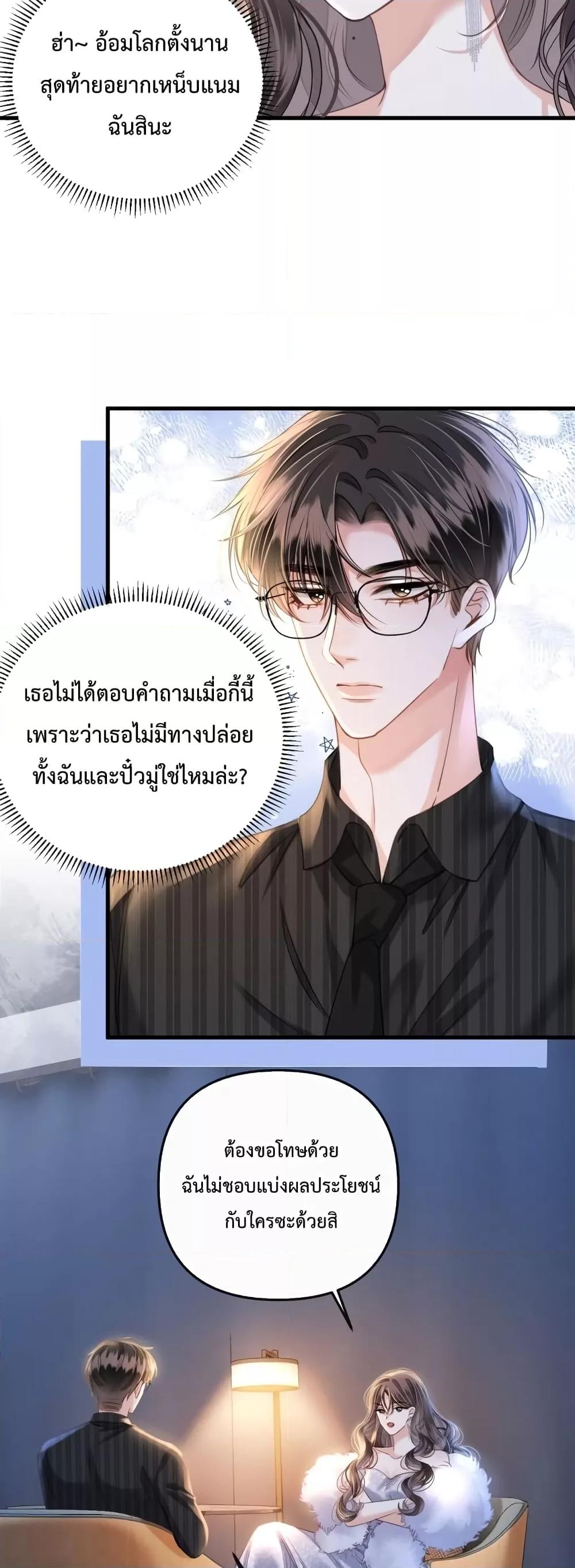 Love You All Along – รักเธอตราบนิรันดร์ ตอนที่ 14 (8)