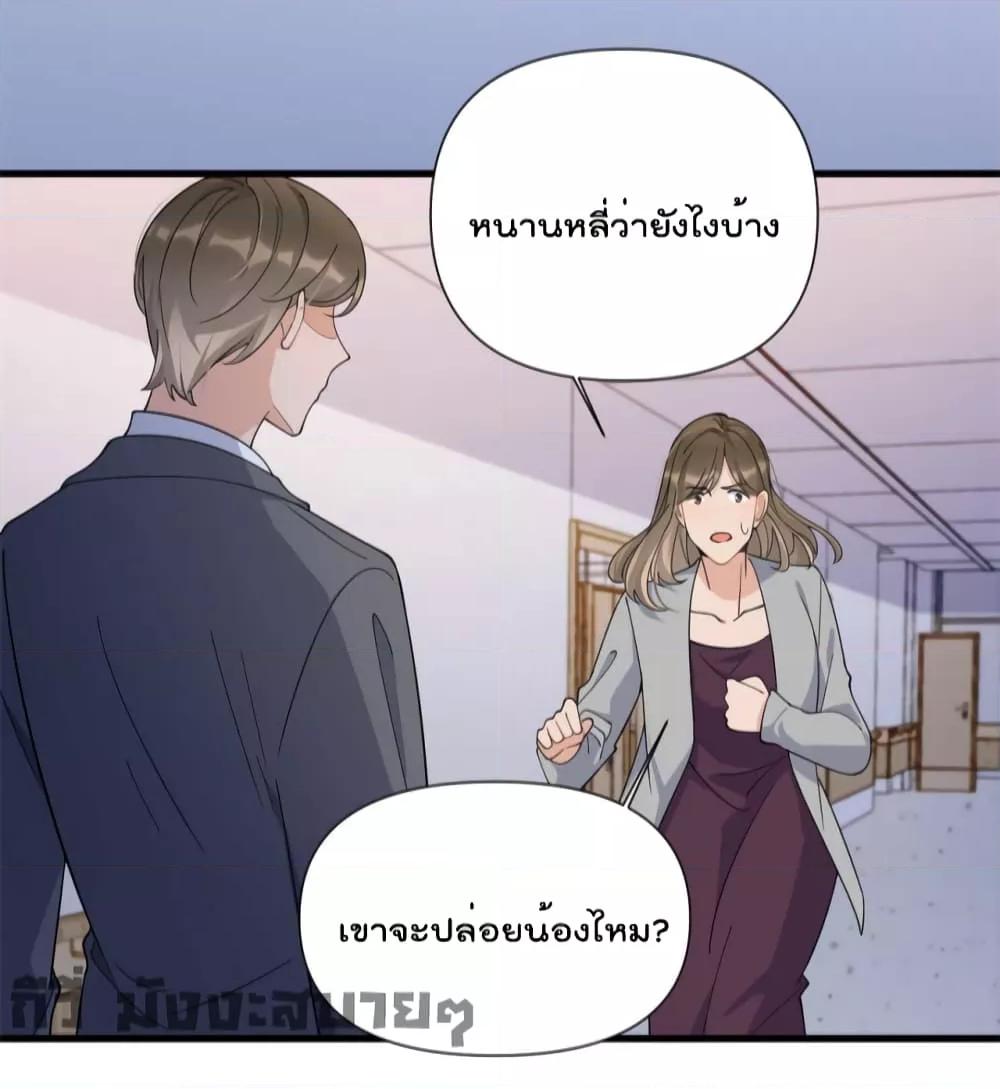 Remember Me จำฉันได้หรือเปล่า ตอนที่ 155 (25)