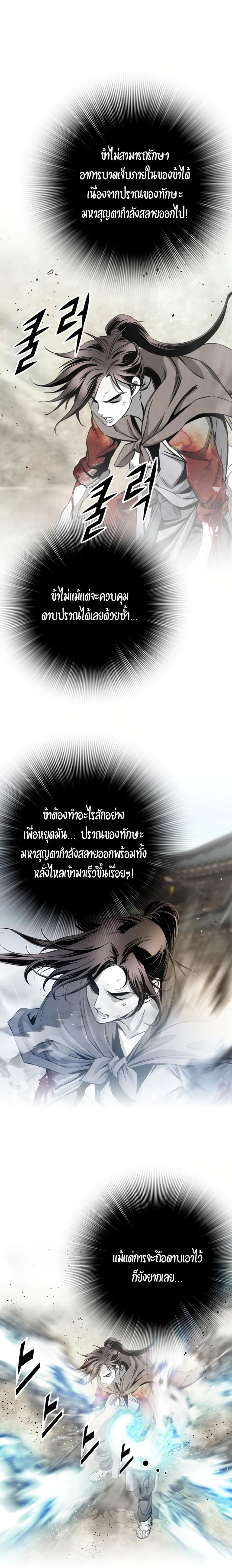 Way to Heaven ตอนที่ 47 (14)