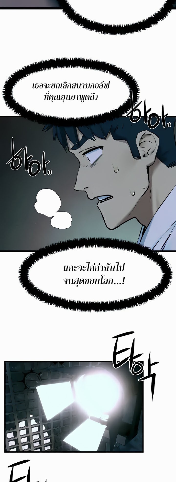 อ่านโดจิน เรื่อง Moby Dick โมบี้ดิ๊ก 24 39