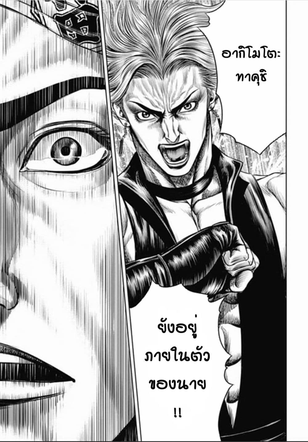 Tokyo Duel ตอนที่ 33 (15)