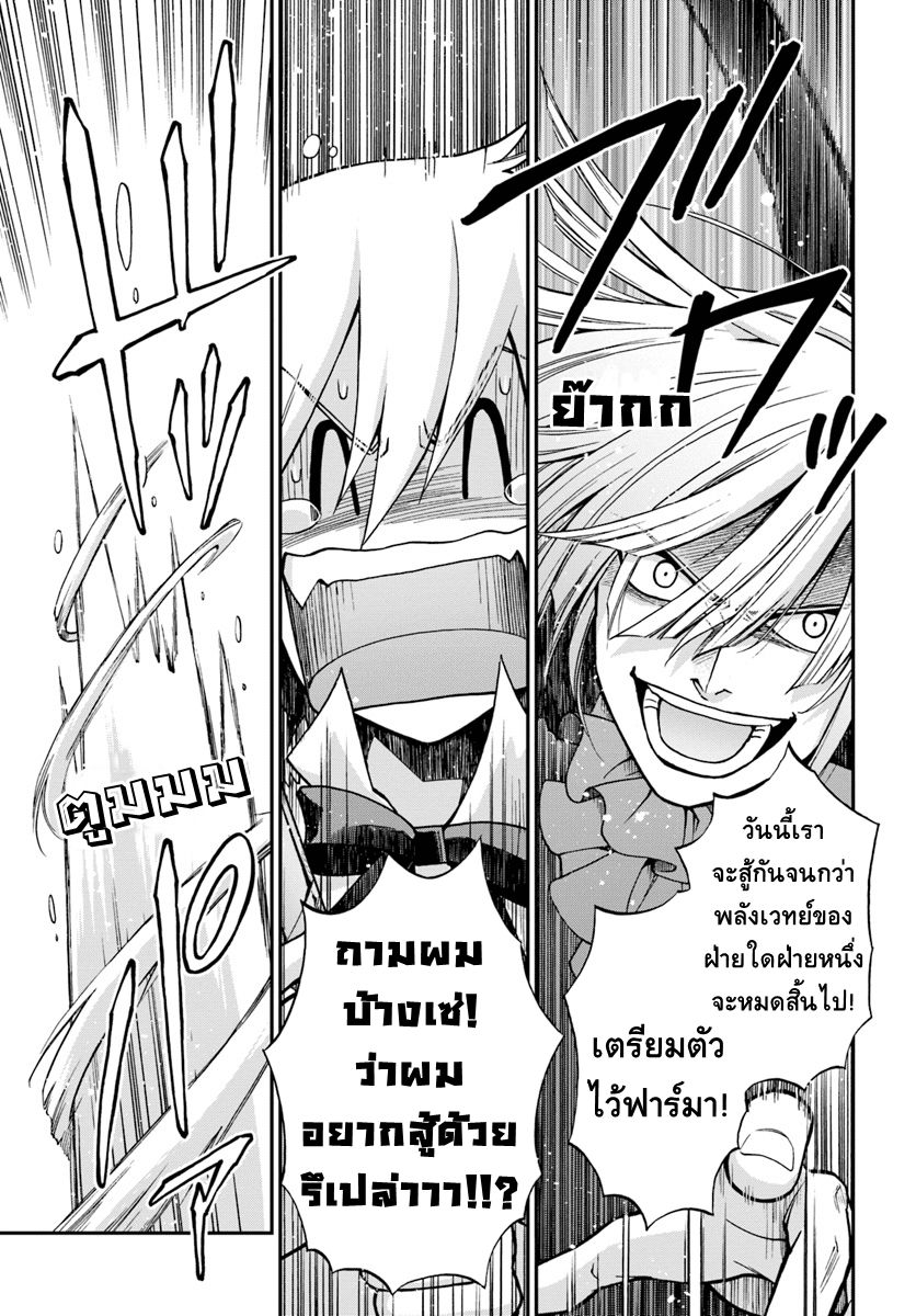 Isekai Yakkyoku เภสัชกรต่างโลก ตอนที่ 20 5 (6)