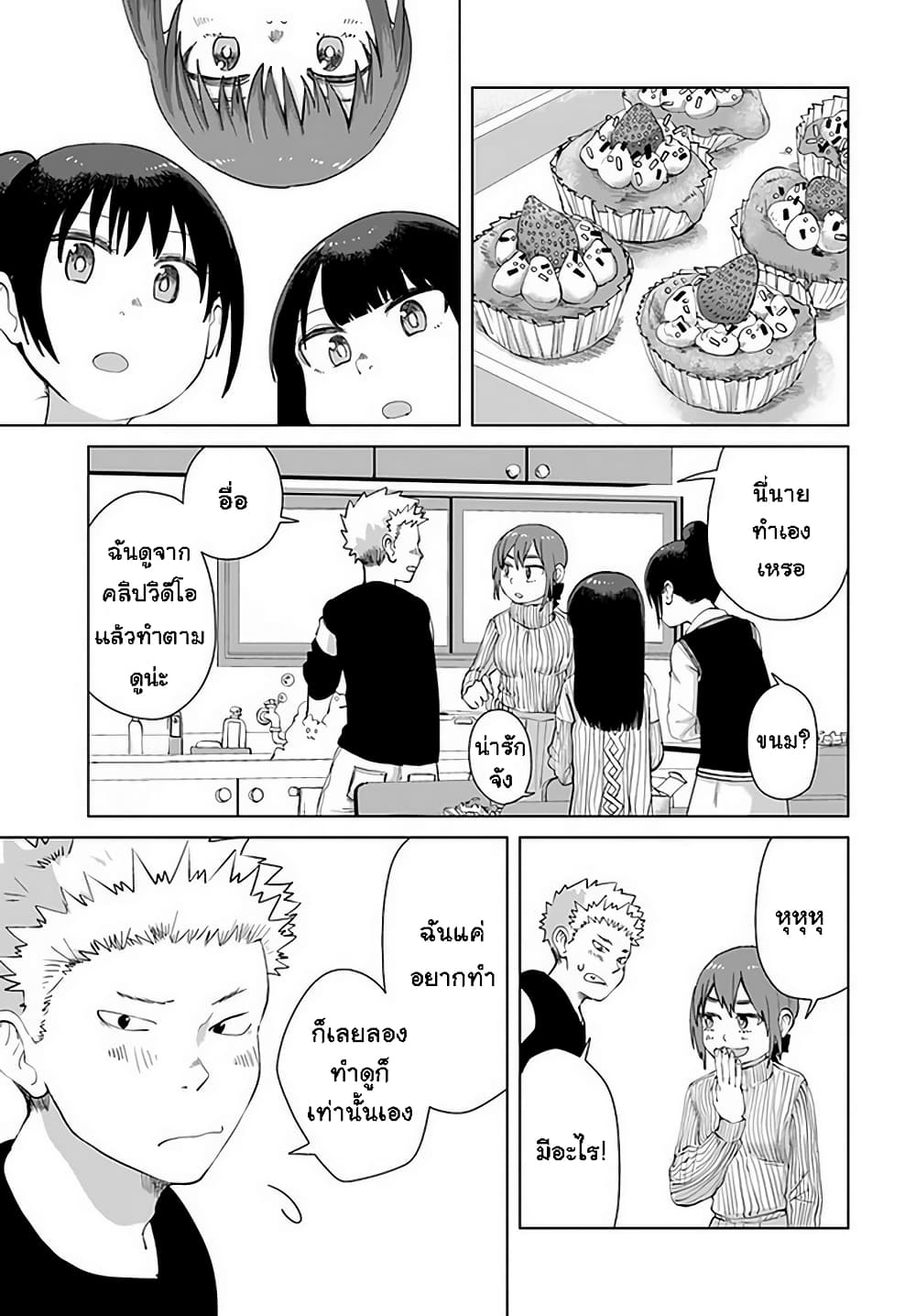 Ore Ga Watashi Ni Naru made ตอนที่ 36 (7)