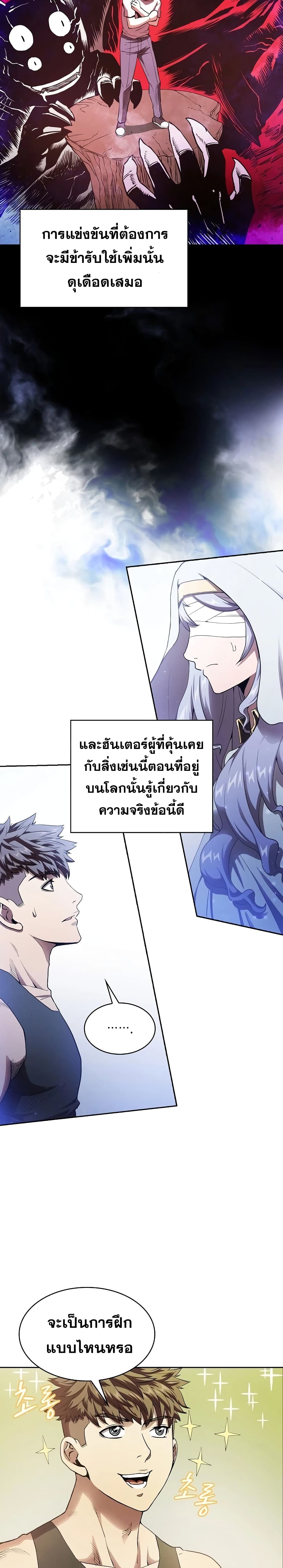 The Constellation ตอนที่ 3 (6)