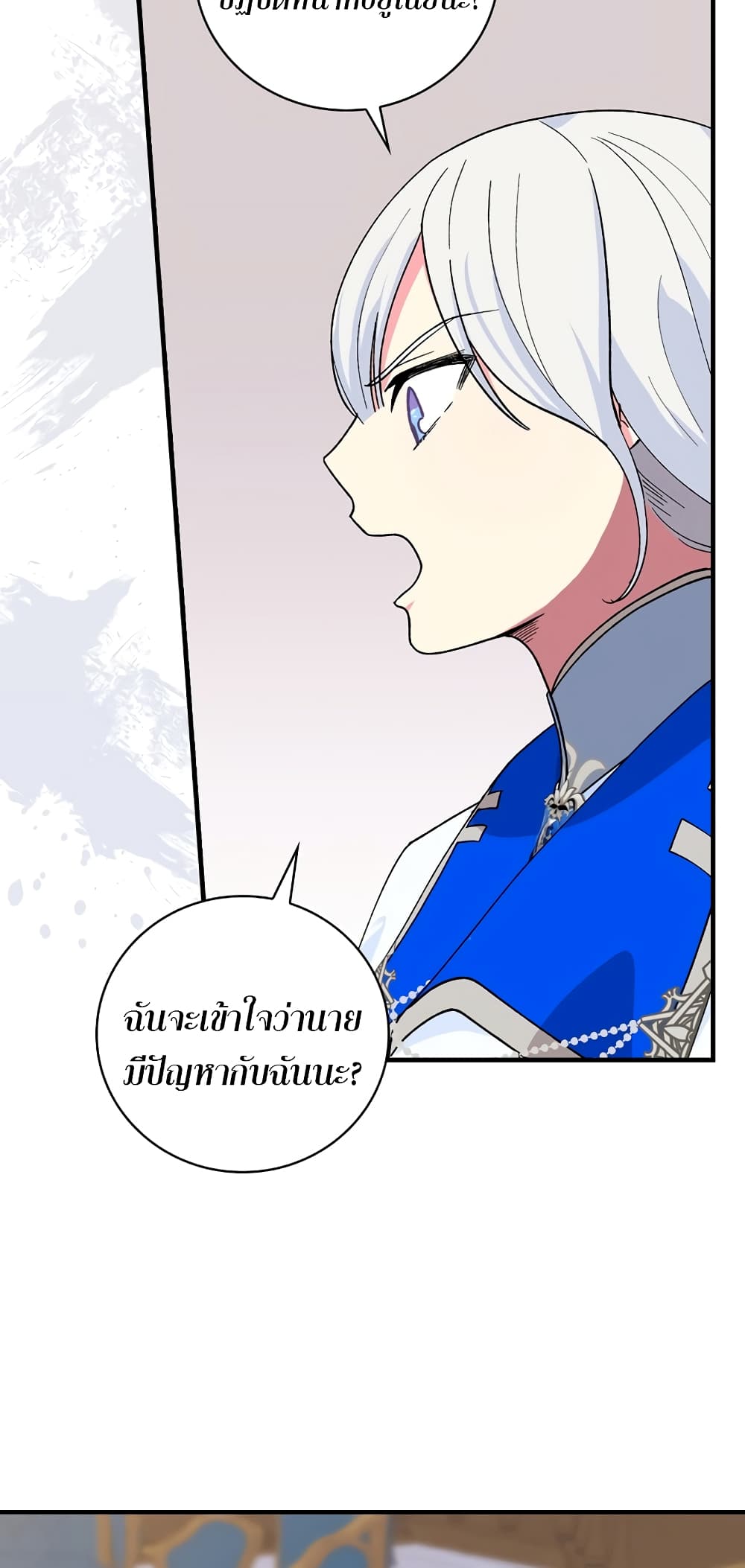 Knight of the Frozen Flower ตอนที่ 11 (56)