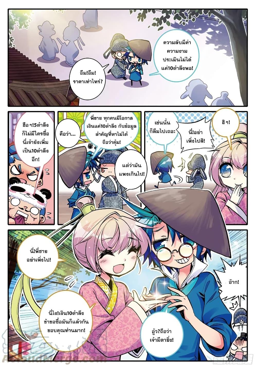 Finest Servant ตอนที่ 5 (13)