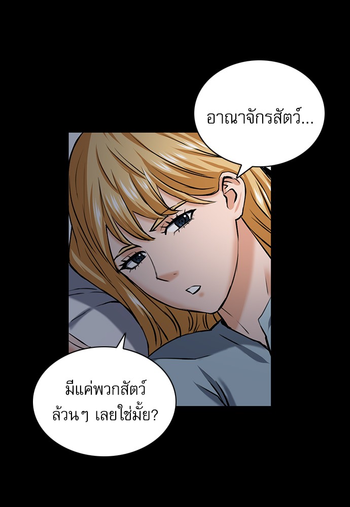 Seoul Station Druid ตอนที่35 (104)