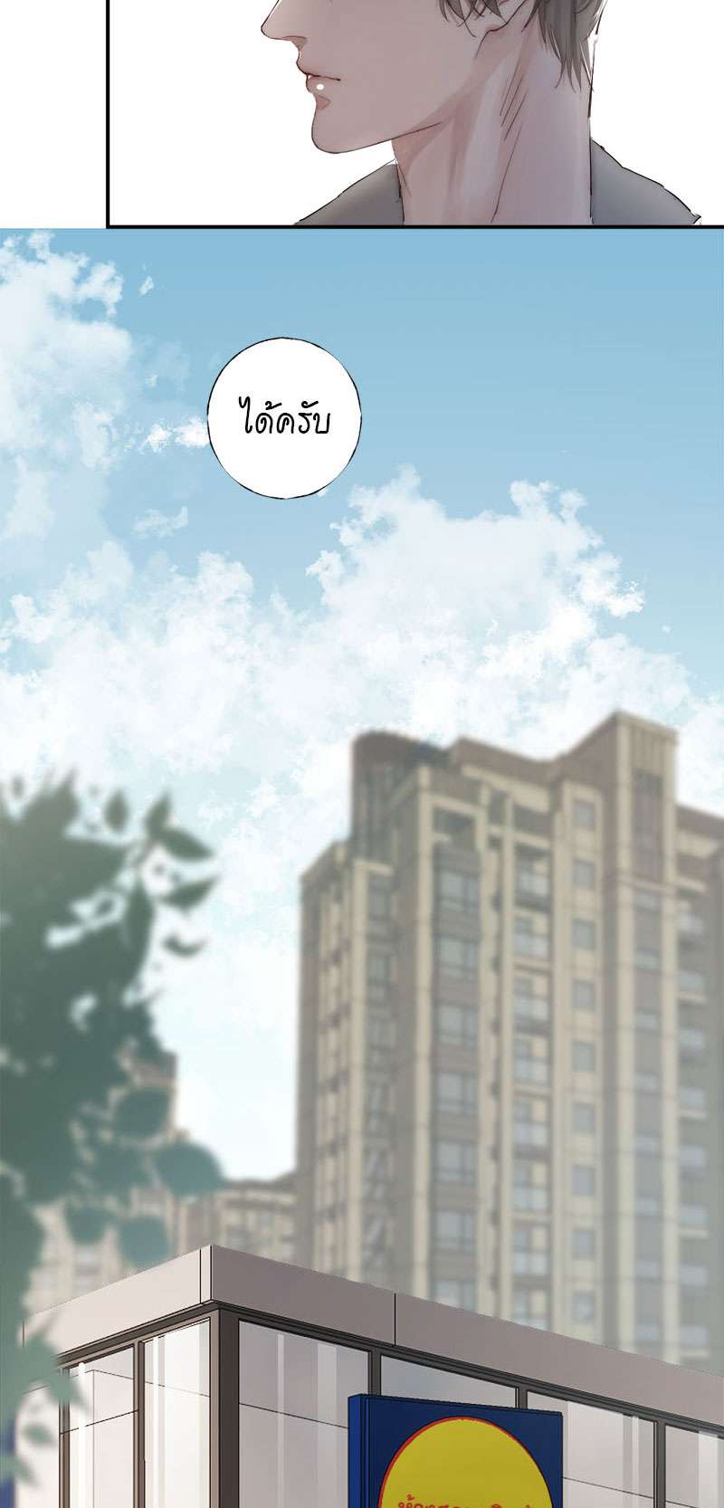 แสงสุดท้ายนายที่รัก4 12