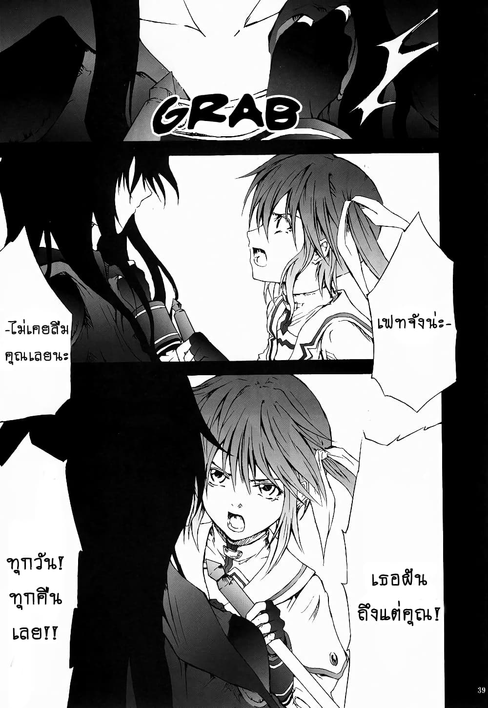 Mahou Shoujo Lyrical Nanoha dj Thunder Bird ตอนที่ 1 (38)