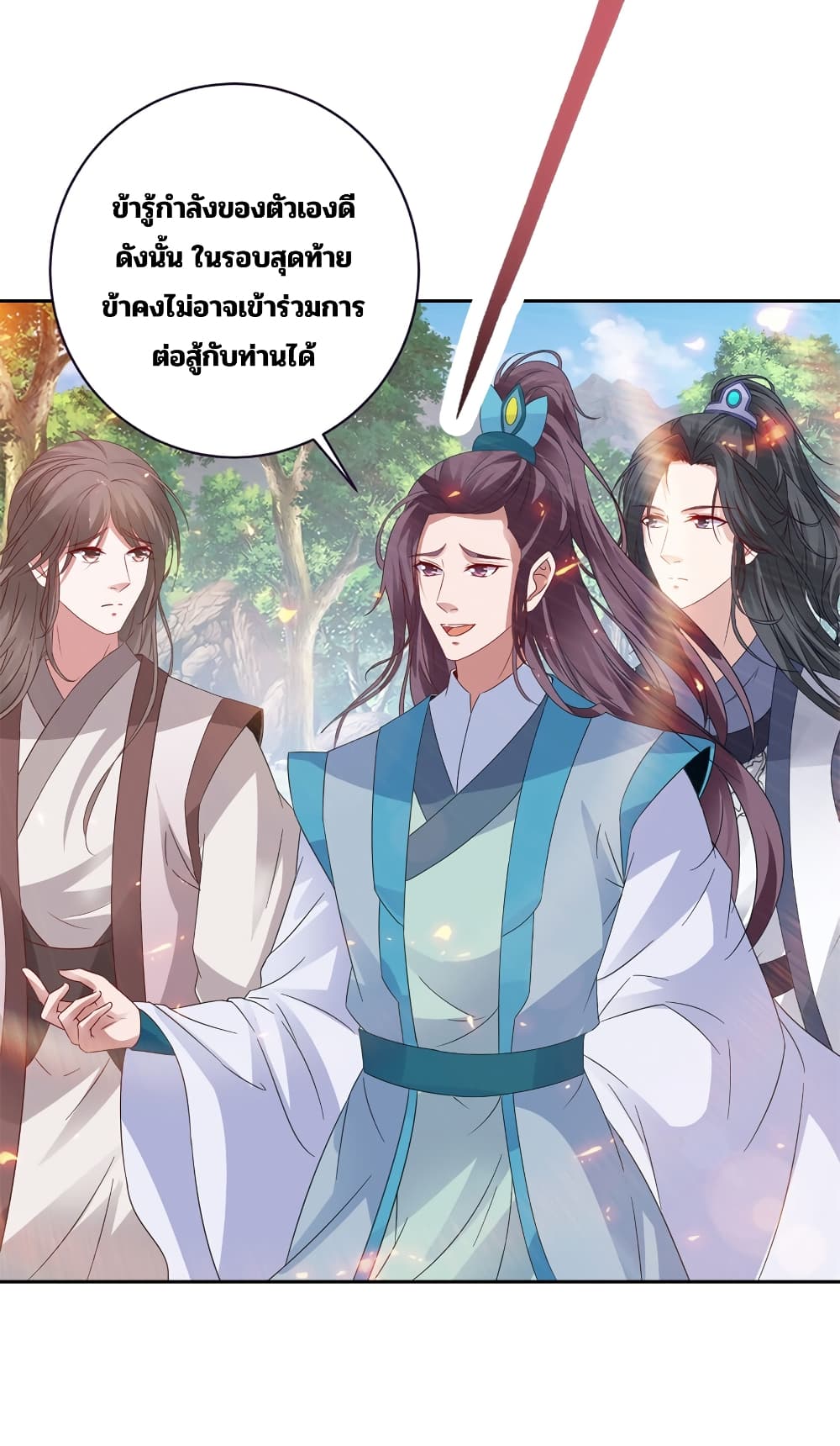 Divine Soul Emperor ตอนที่ 326 (7)