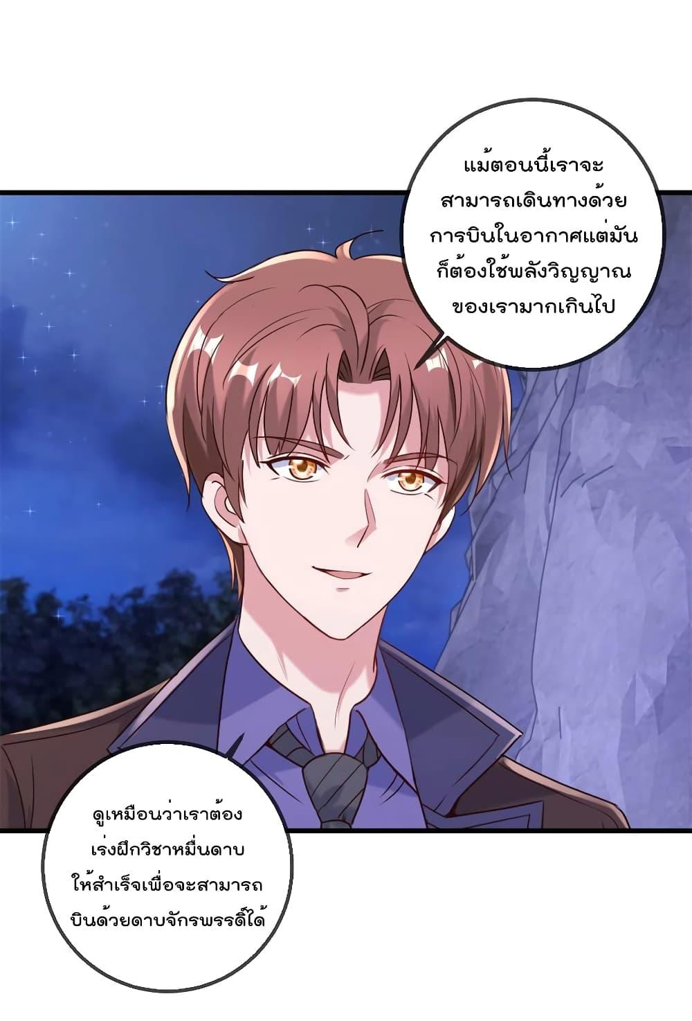 Rebirth Earth Immortal Venerable ตอนที่ 154 (25)