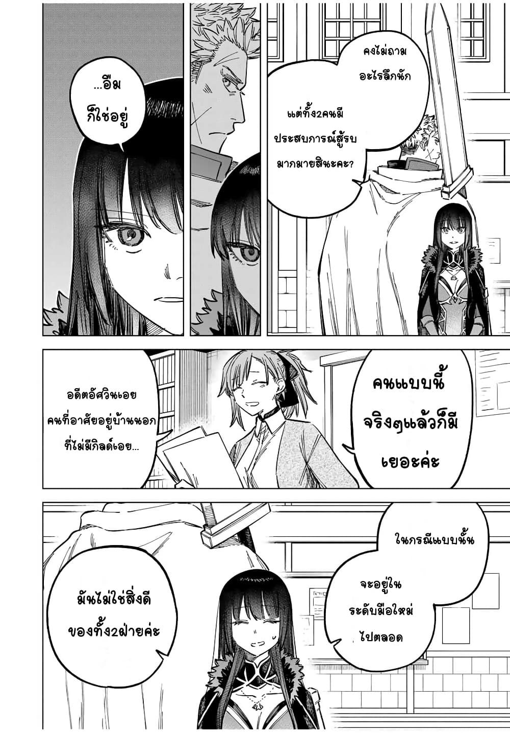 Majo to Youhei ตอนที่ 10 (4)