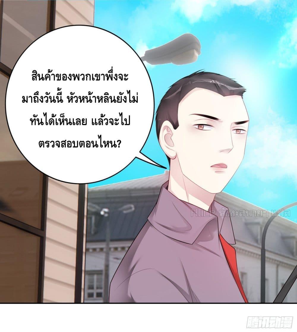 Reversal relationship สัมพันธ์ยูเทิร์น ตอนที่ 30 (14)