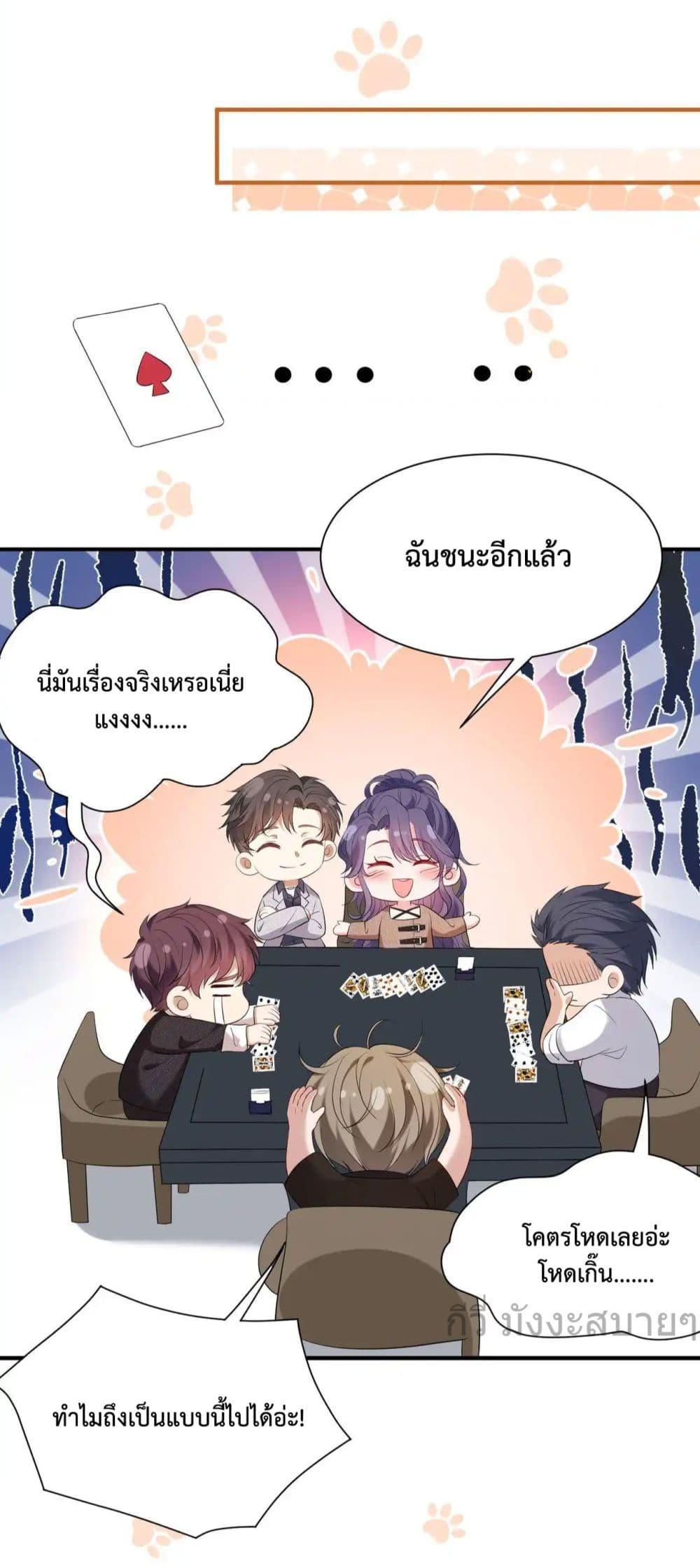 Somebody Stole My Heart! ตอนที่ 10 (33)