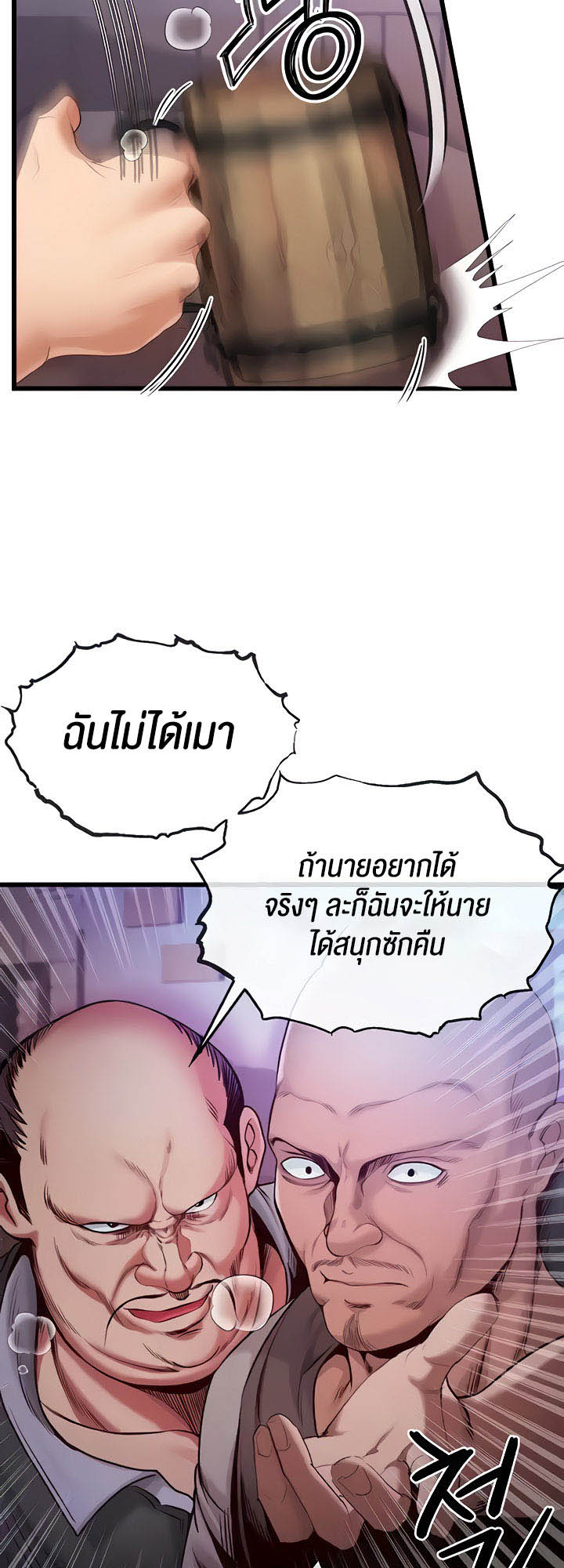 อ่านโดจิน เรื่อง Revenge By Harem 12 46