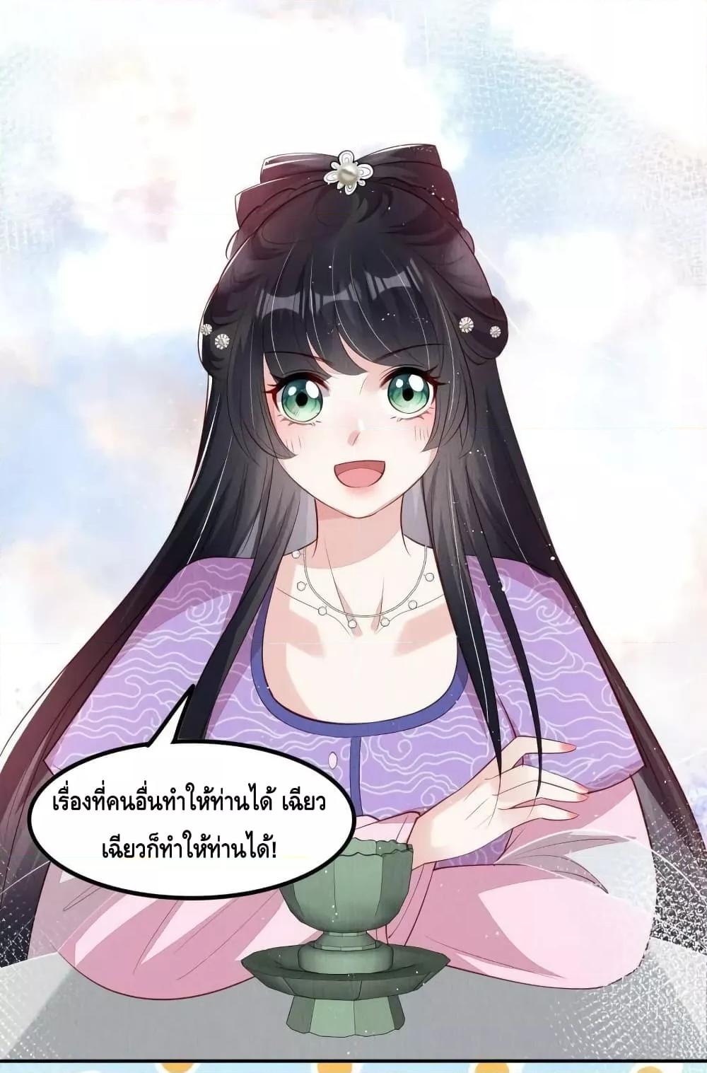 After I Bloom, a Hundred Flowers Will ill – ดอกไม้นับร้อยจะตาย หลังจากที่ข้าเบ่งบาน ตอนที่ 50 (17)