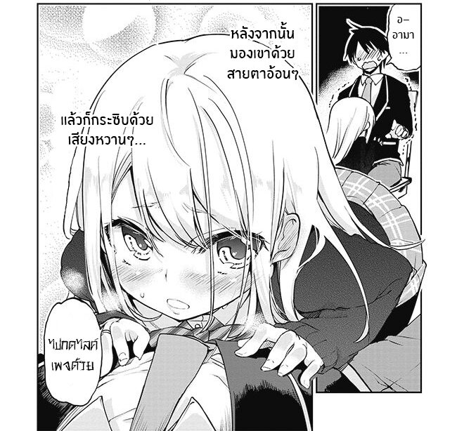 Oroka na Tenshi wa Akuma to Odoru ตอนที่ 3 (39)