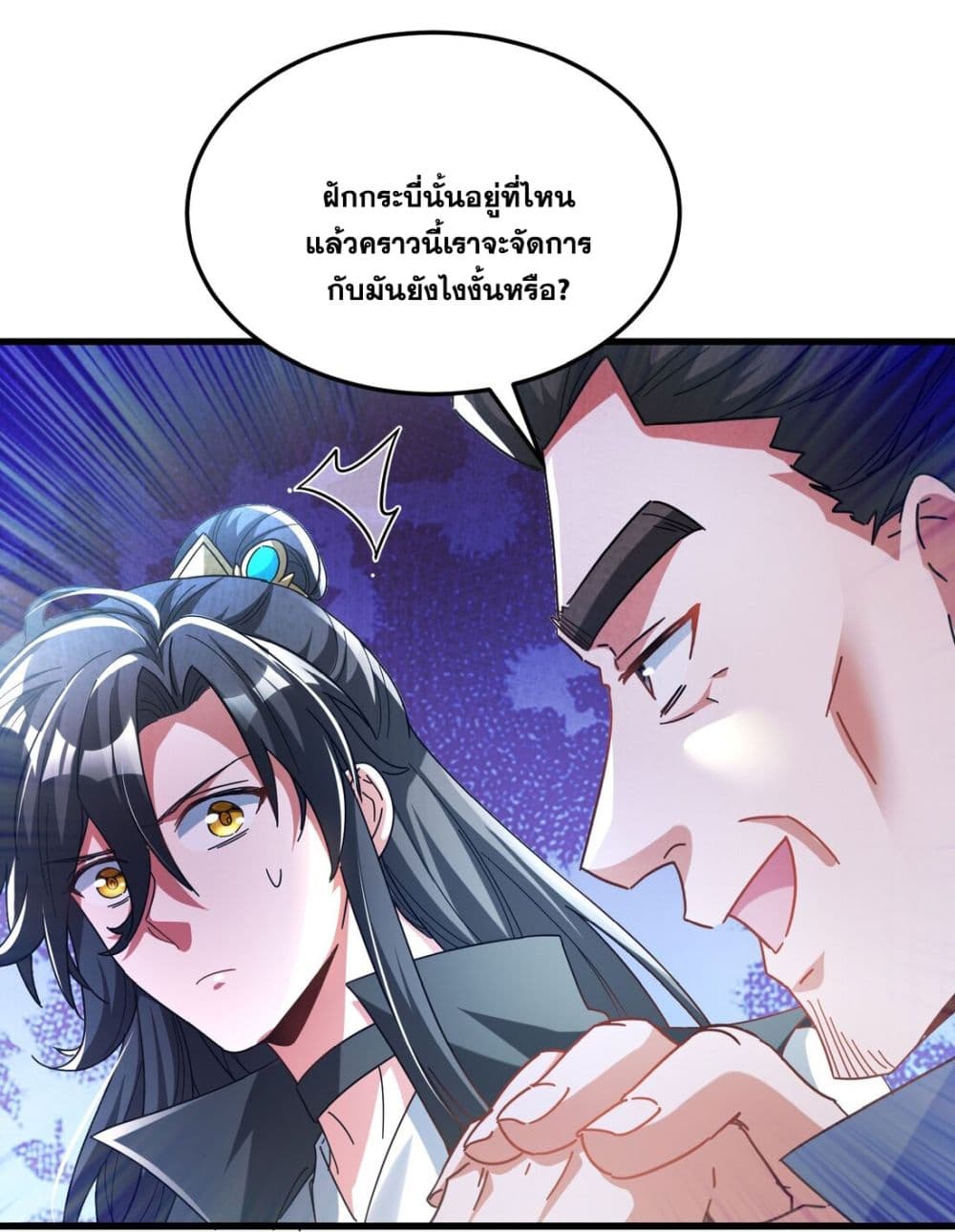 Fairy, wait a moment! Please listen to my argument ตอนที่ 9 (46)