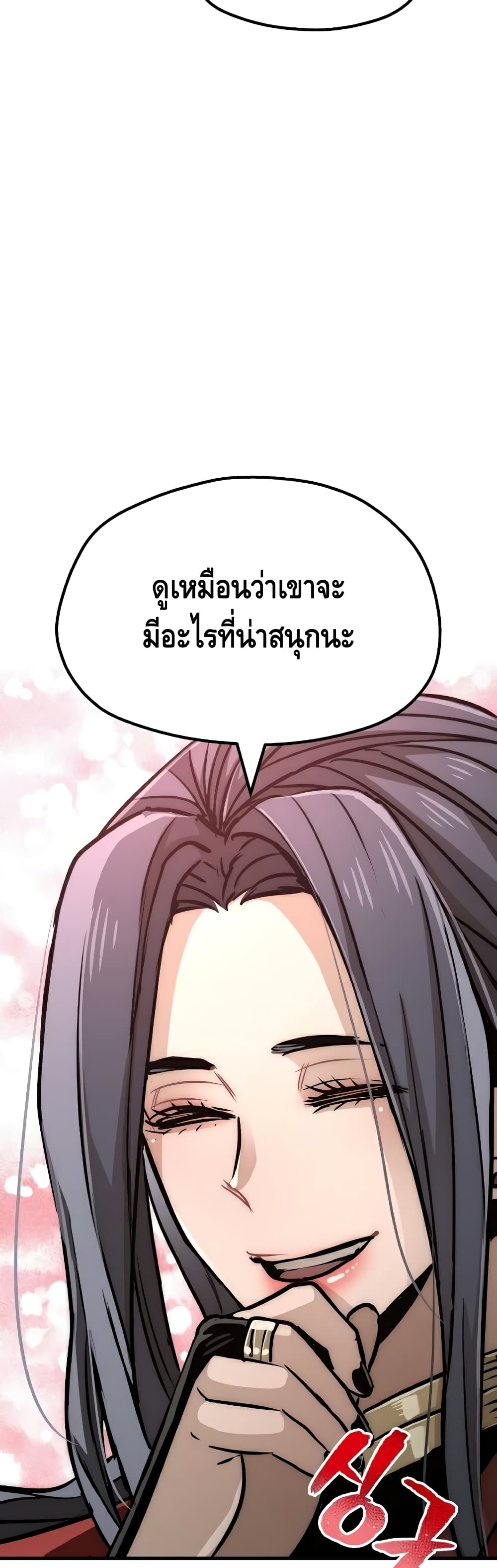 Heavenly Demon Cultivation Simulation ตอนที่ 27 (12)