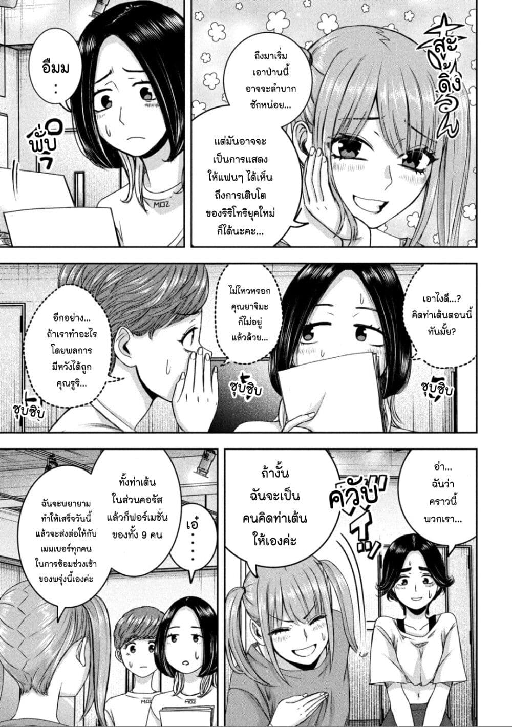 Watashi no Arika ตอนที่ 26 (10)