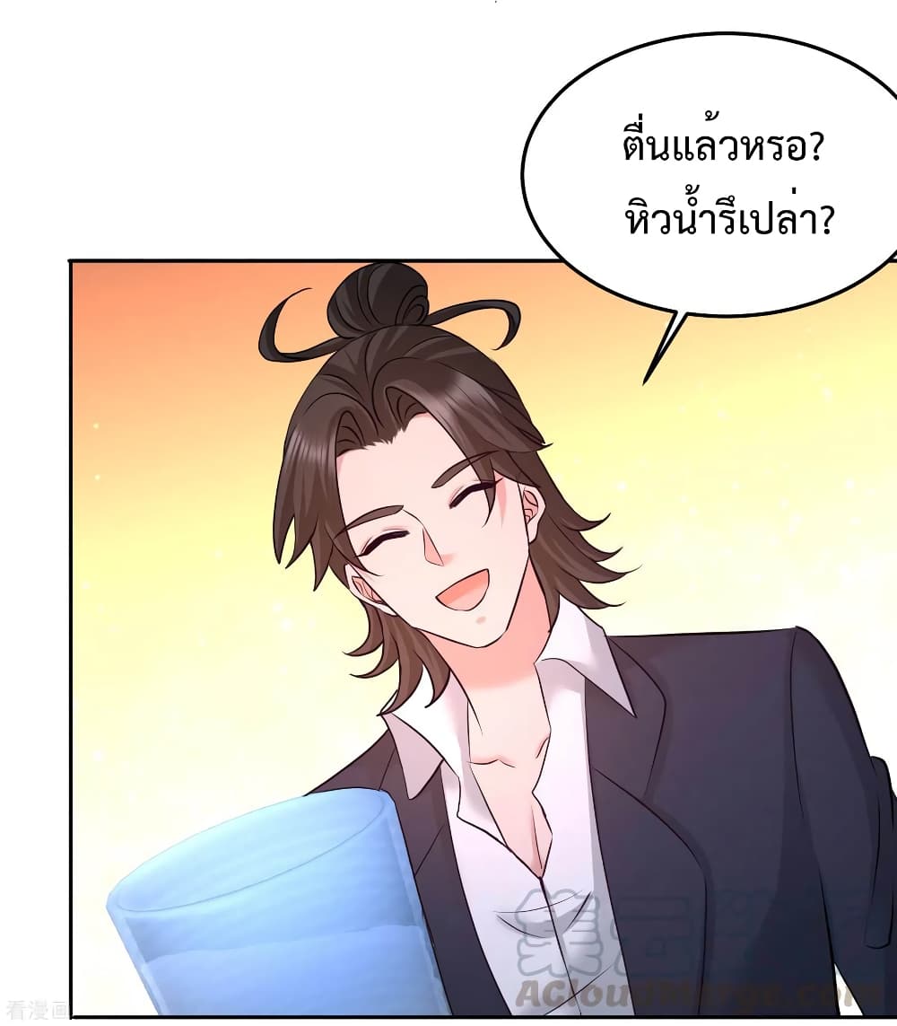 Dragon King Hall ตอนที่ 69 (14)