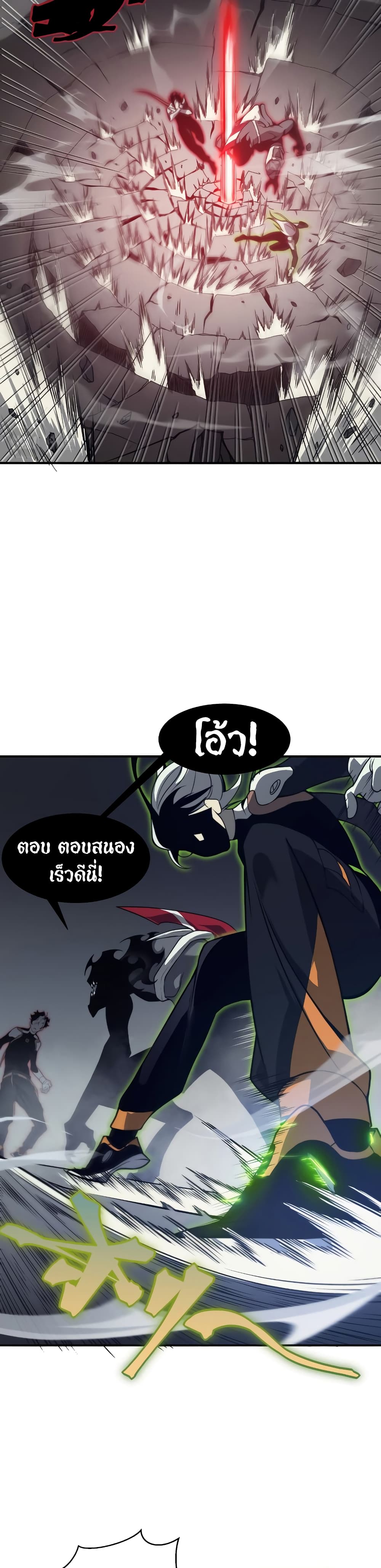 Demonic Evolution ตอนที่ 14 (14)