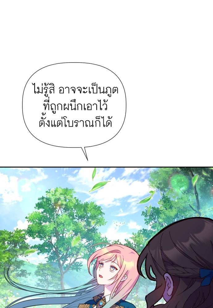 Cashmonger of Mangem ตอนที่ 13 (62)