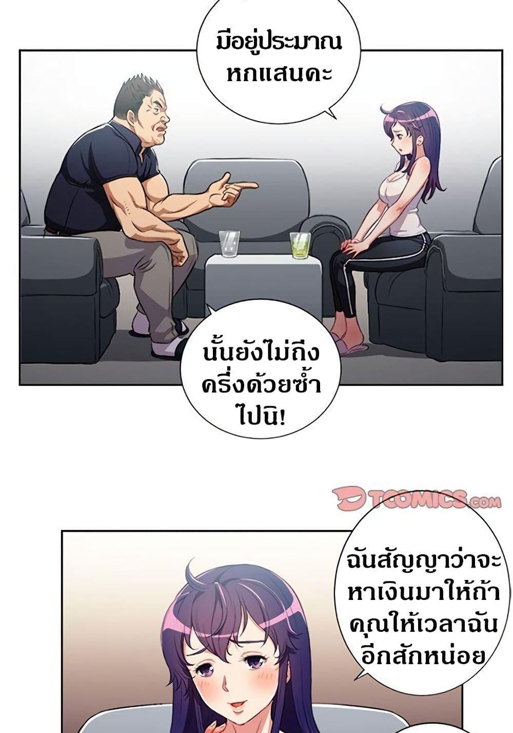 Yuri's part time job 55 (12)