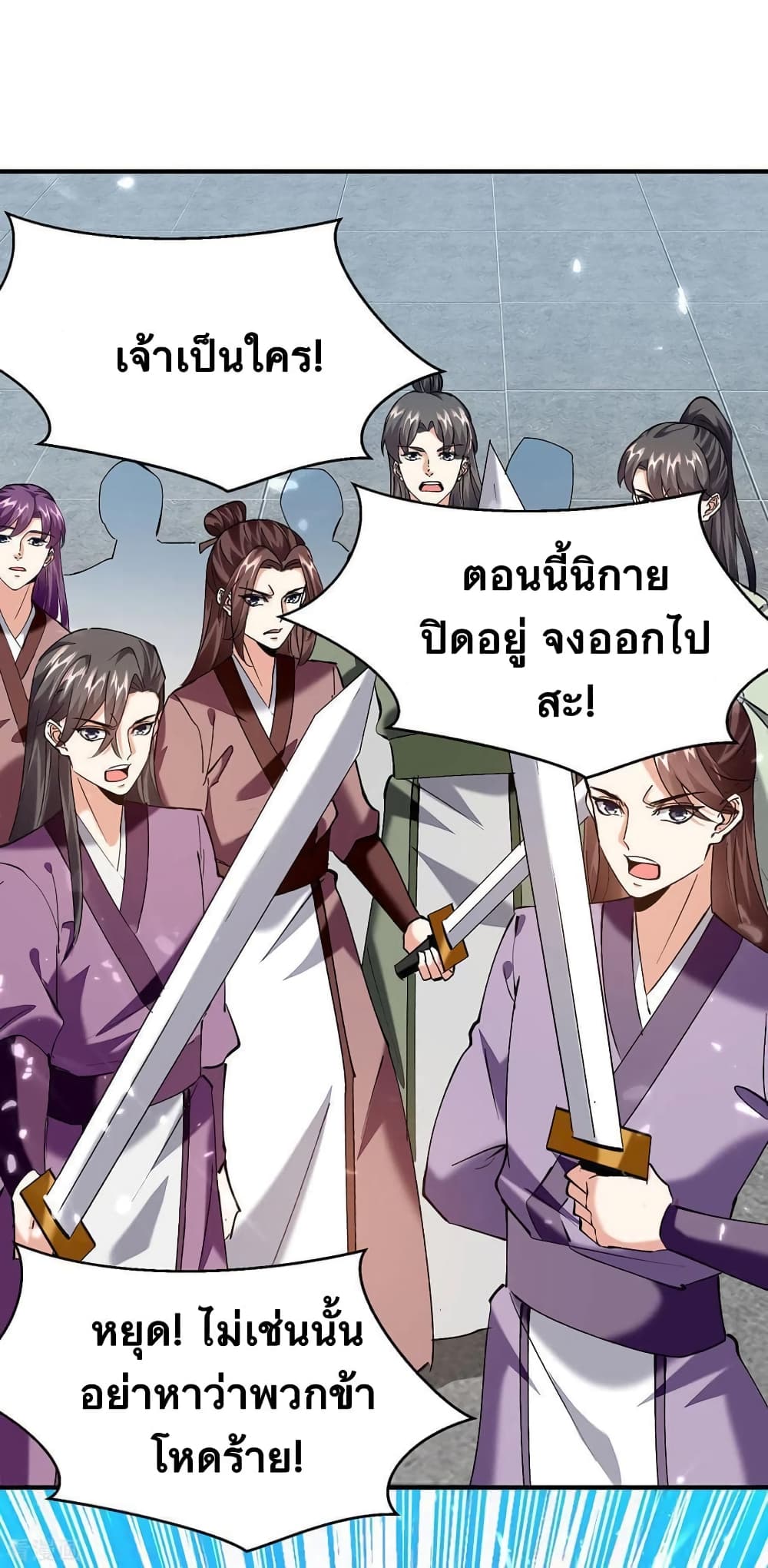 Strongest Leveling ตอนที่ 336 (2)