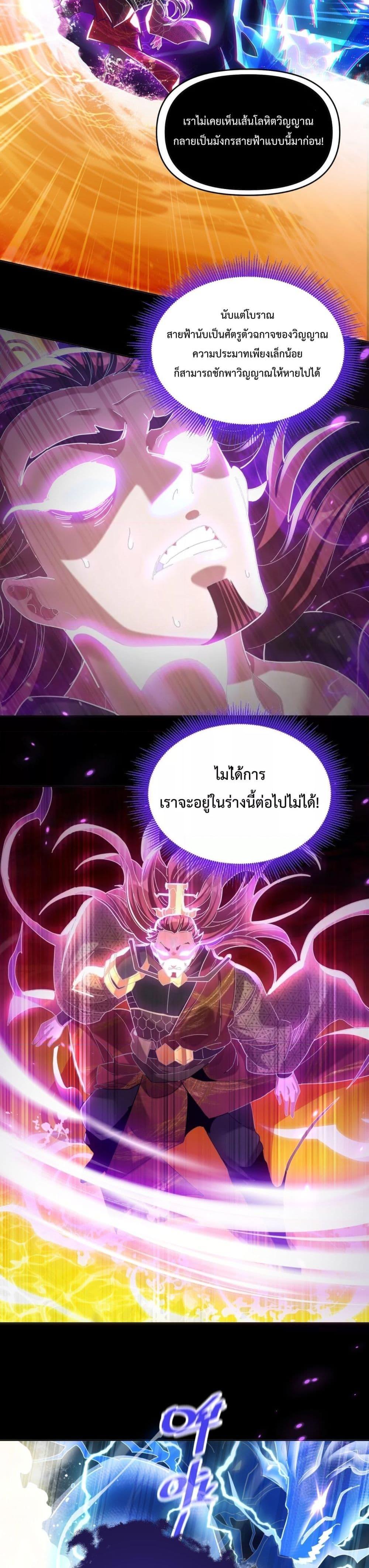 Shocking The ตอนที่ 7 (15)