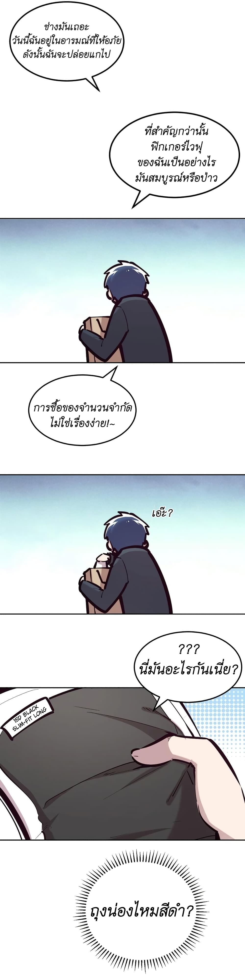 Demon X Angel, Can’t Get Along! ตอนที่ 37 (8)