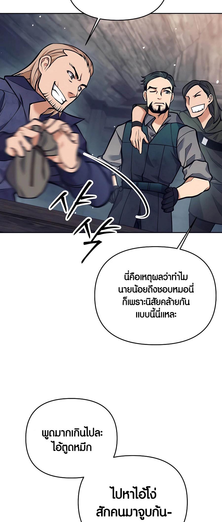 อ่านมันฮวา เรื่อง Doomed Character Of A Dark Fantasy World 25 67