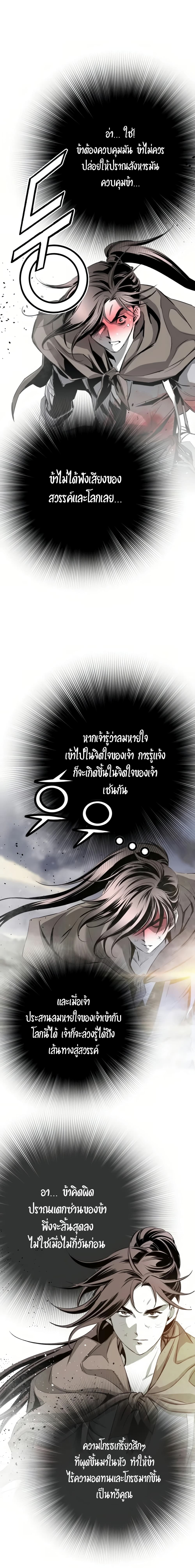 Way to Heaven ตอนที่ 51 (17)