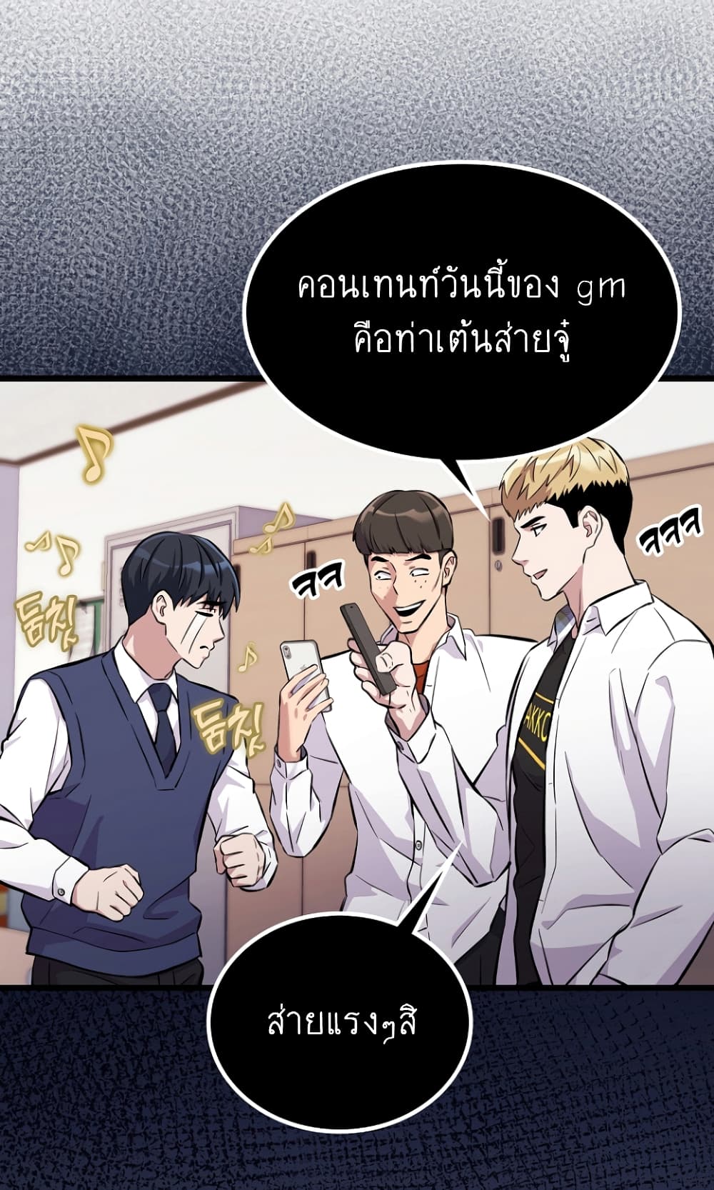 Ganzi Monster ตอนที่ 11 (31)