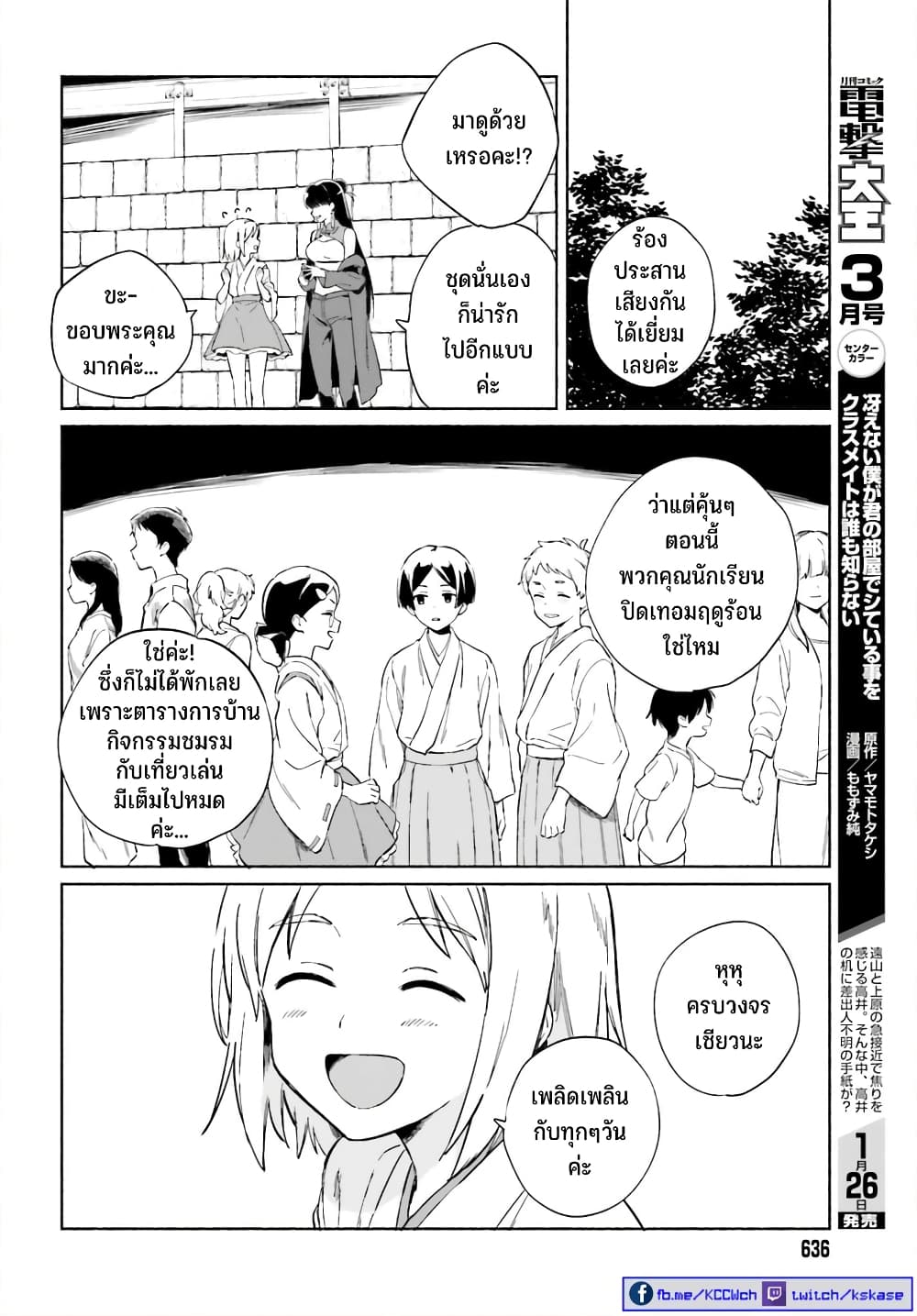 Nagisa no Shark Maid ตอนที่ 11 (11)