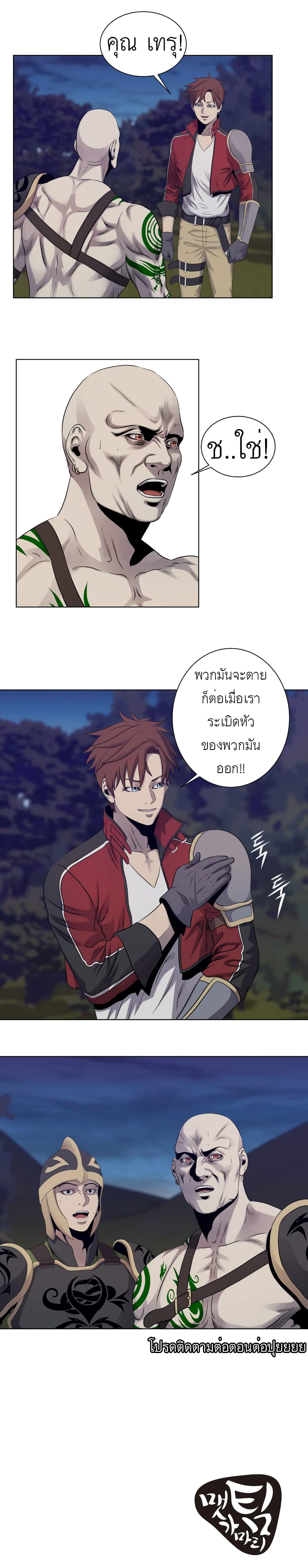 My Level’s the Best ตอนที่ 14 (11)