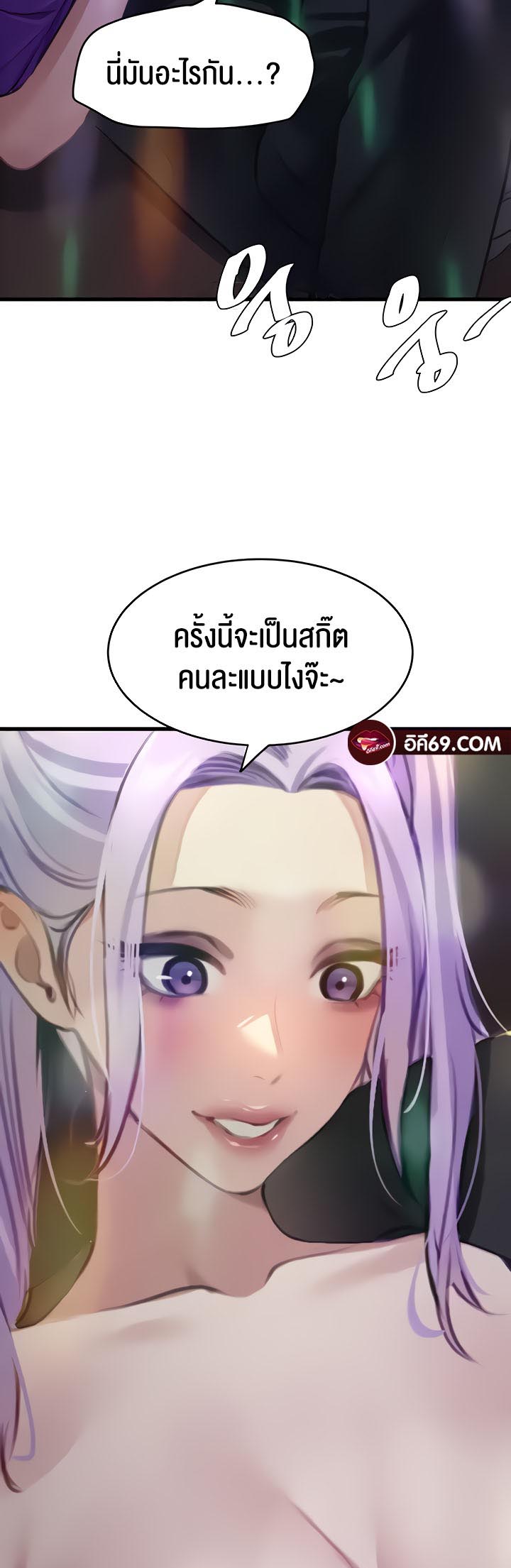 อ่านโดจิน เรื่อง SSS Class Undercover Agent 9 62