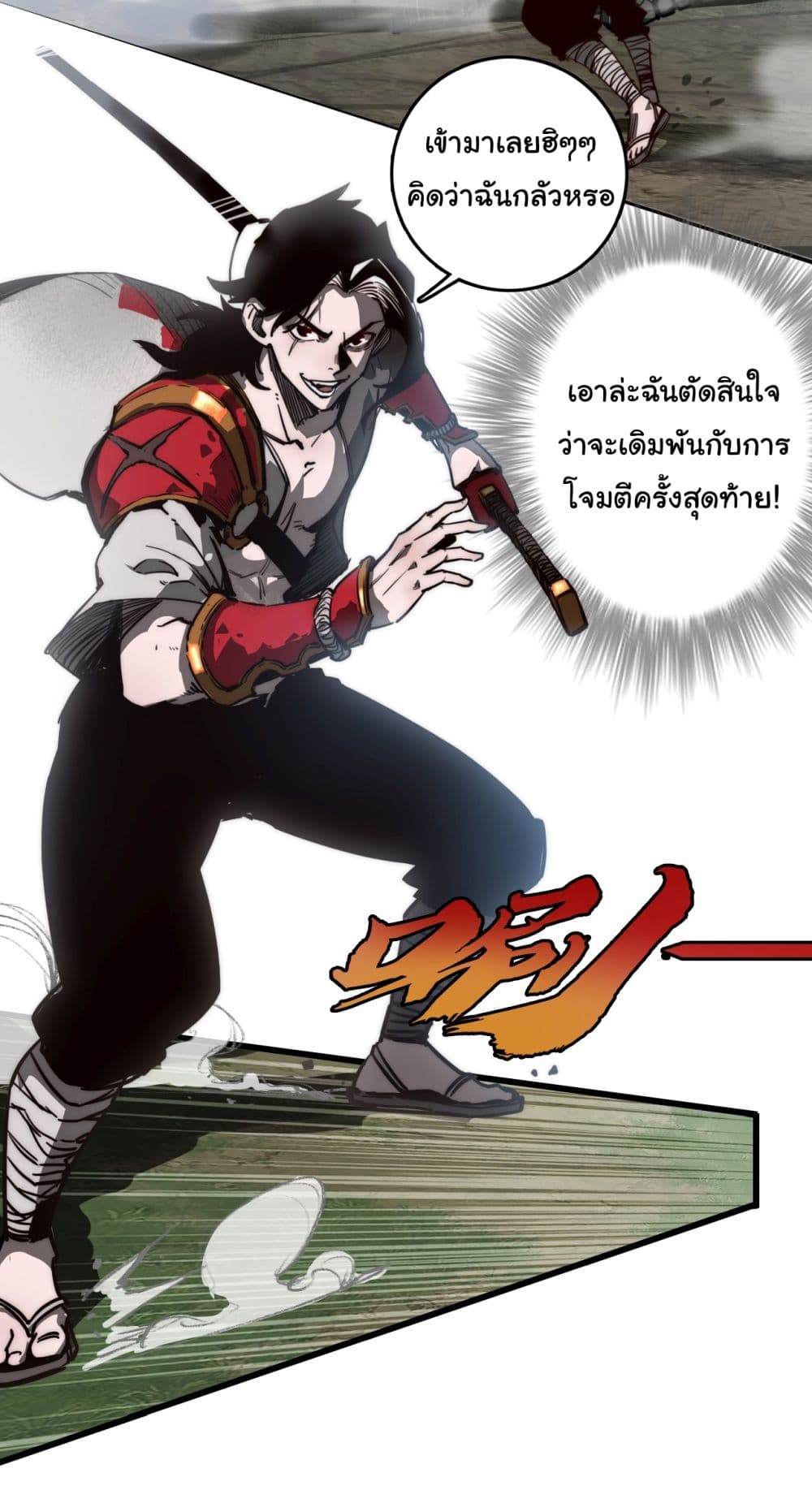 I’m The Boss in Magic Moon ตอนที่ 1 (4)