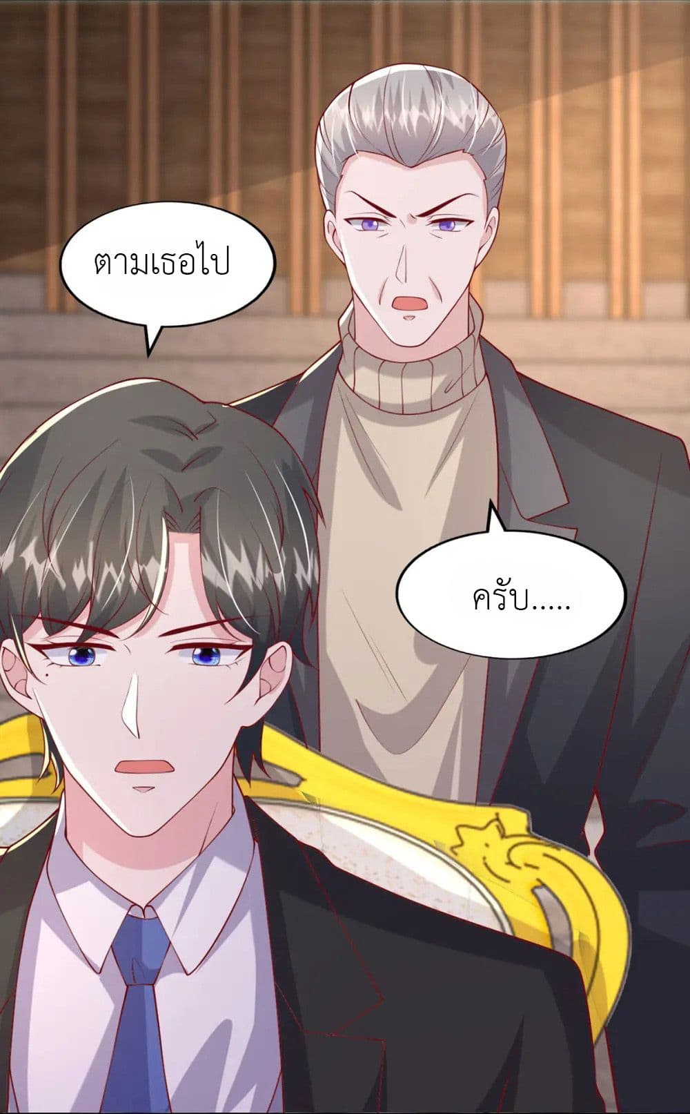 The Big Guy calls me Little Ancestor ตอนที่ 175 (20)