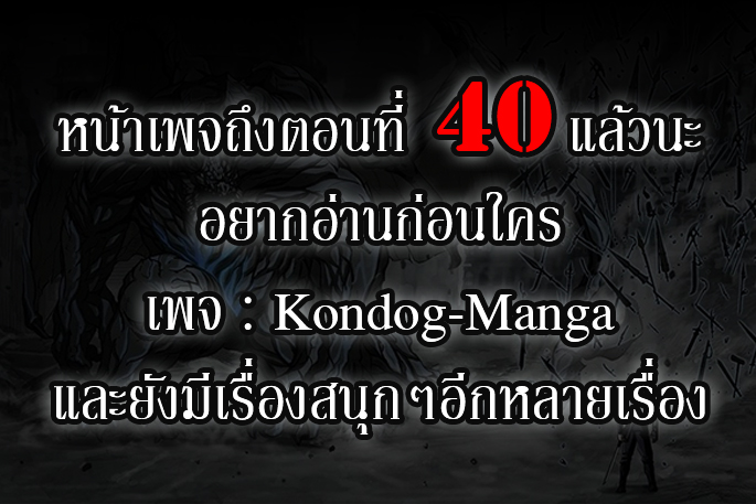 The First Hunter ตอนที่ 21 21 (33)