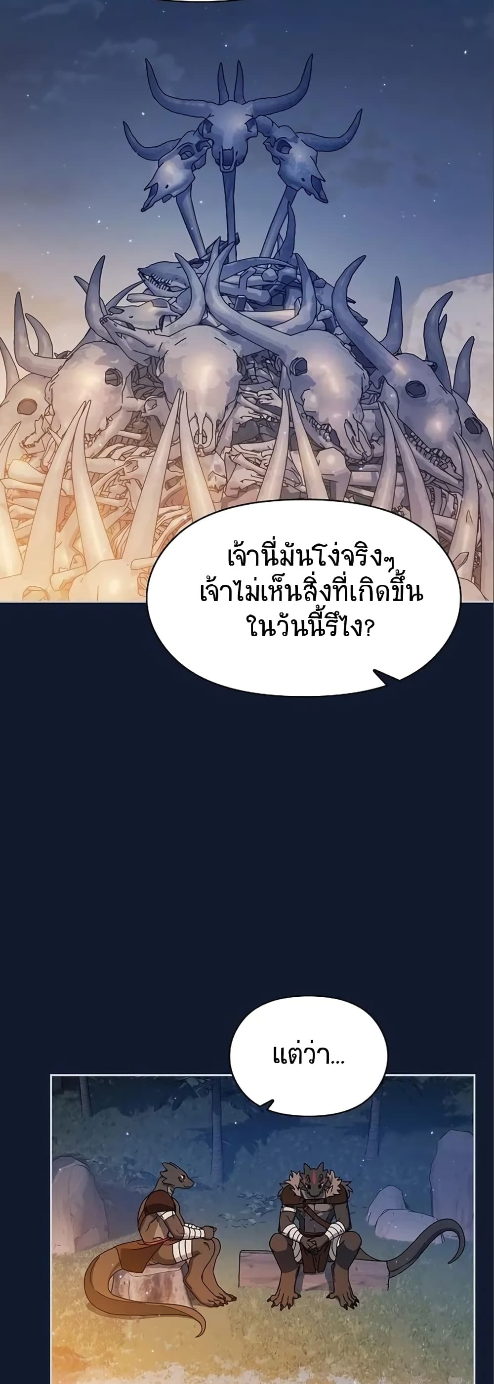 The Nebula’s Civilization ตอนที่ 7 (63)