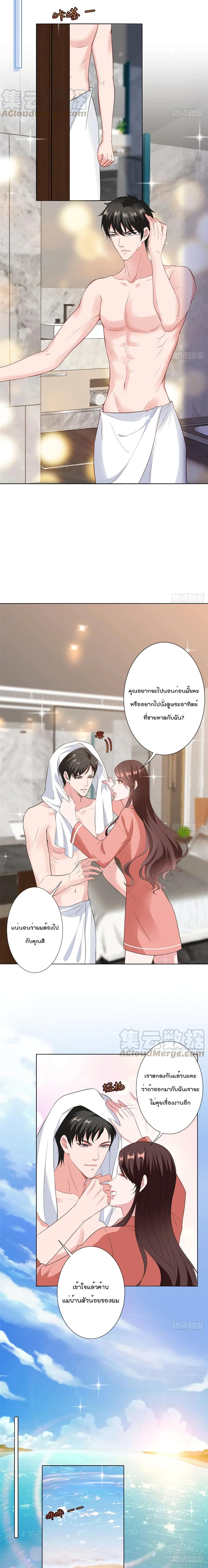 Trial Marriage Husband Need to Work Hard ตอนที่ 53 (7)