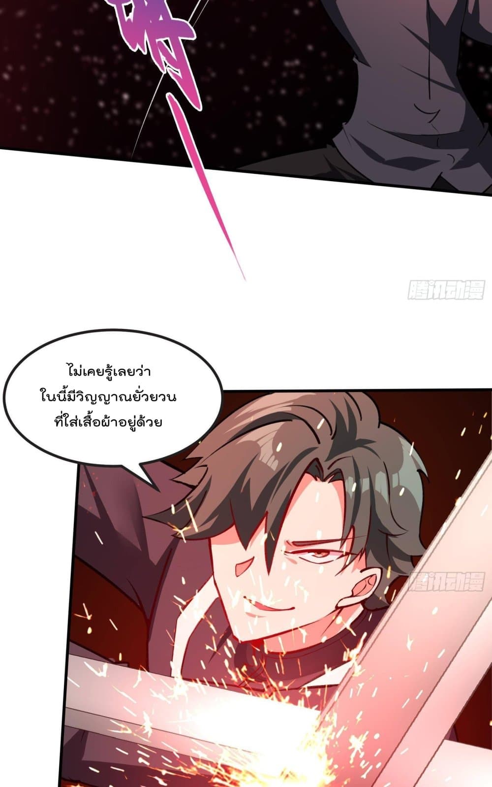 Urban Harem Road ตอนที่ 32 (11)